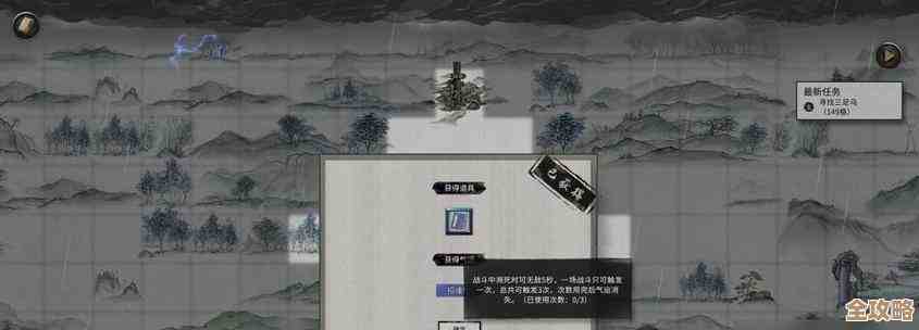 《鬼谷八荒手游》苏墨白位置在哪儿…地图线索和小技巧随手记