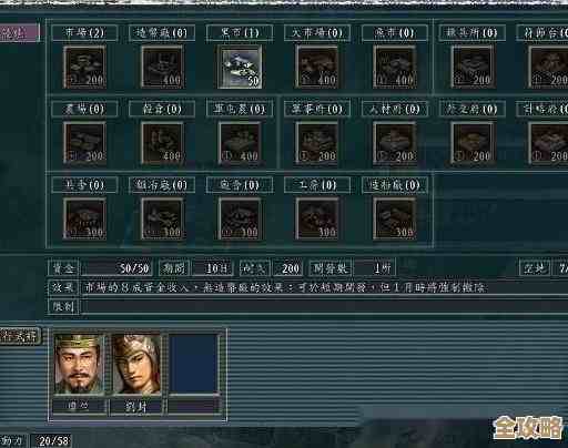 三国志9 威力加强版高难度刘备开局推荐，菜鸟摸索出的躲坑法