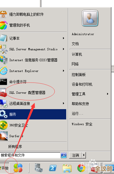 SQL Server端口号怎么改啊，路径在哪儿找，有没有简单点的方法讲讲