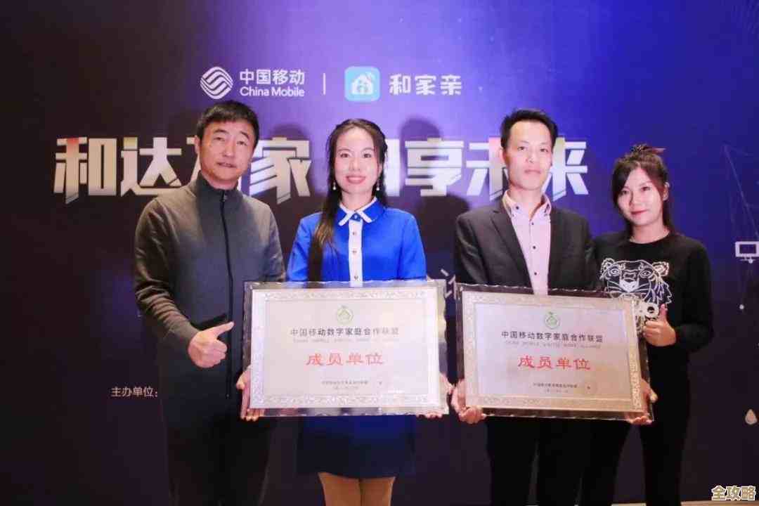 抓住数字经济新机遇，大家一起努力实现共赢未来