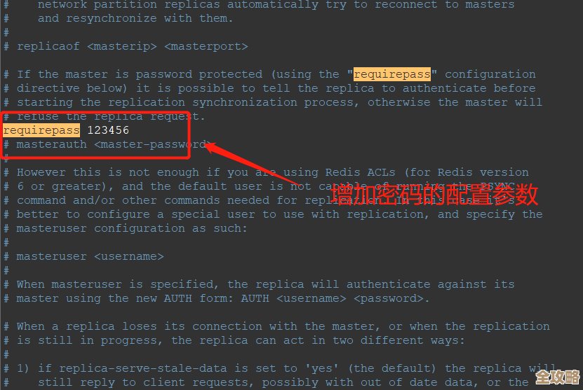 Redis重启后密码设置好像没起作用，怎么回事啊一直不生效呢