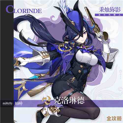 《原神》仆人和克洛琳德抽取建议，想抽的话先看看优先级…