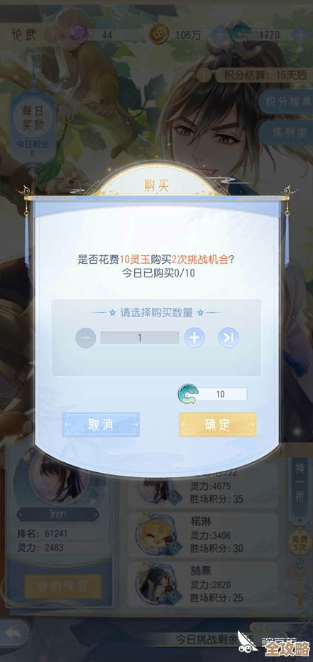 《掌门太忙》战斗属性怎么提升？副本、装备、灵兽、符文该先弄哪个.