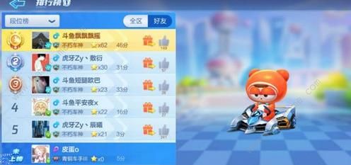 段位想快涨？跑跑卡丁车手游怎么稳上分，零散经验凑一起