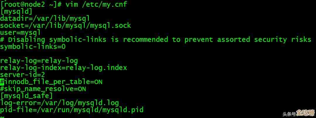 说说MySQL复制是咋回事，基本原理那些东西大概了解一下