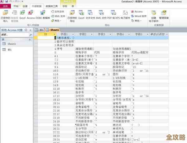 用Excel怎么快速查数据库表格那些东西，操作简单又方便的办法分享