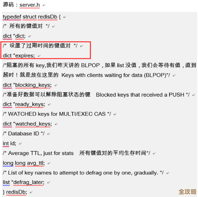 用Redis统一管理过期时间，配置全局失效策略怎么搞比较好