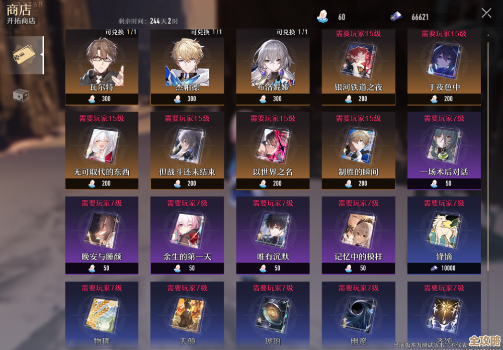 崩坏：星穹铁道那些躲猫猫的钟表把戏位置全地图碎碎念