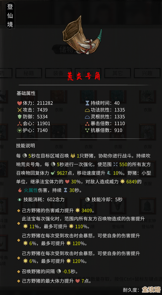 想刷乌风草做法宝，鬼谷八荒哪个地图效率高啊，半天跑下来也不稳＞