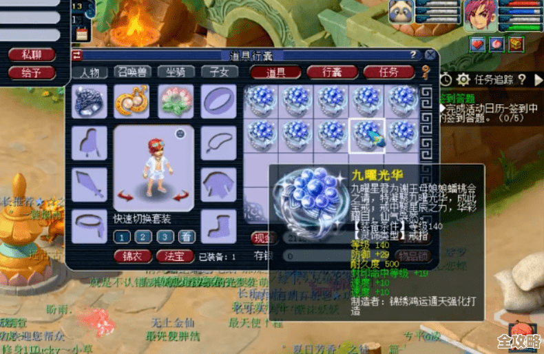 奥比岛旅行者拿来做什么比较好，听说有隐藏加成