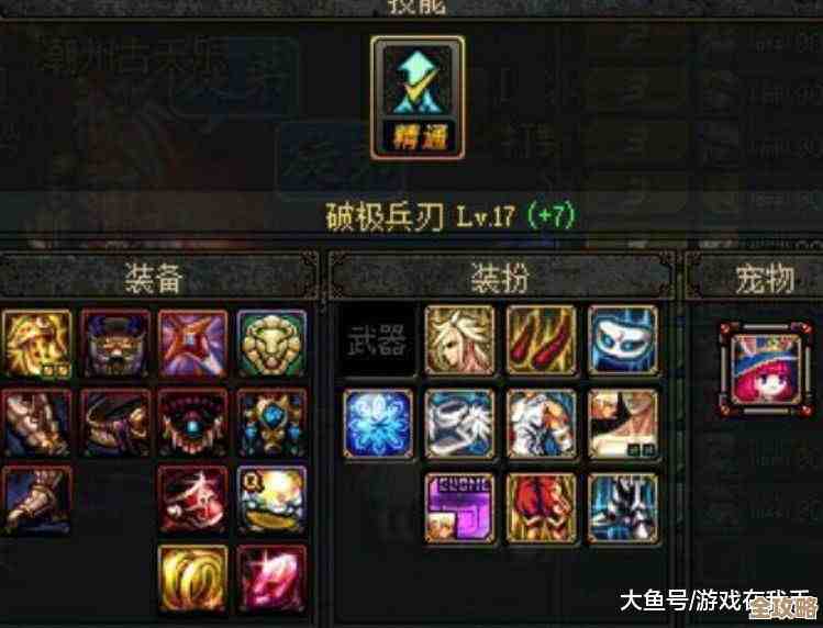 冒险者日记里乱写的剑气流技能图鉴，顺带说说实战套路