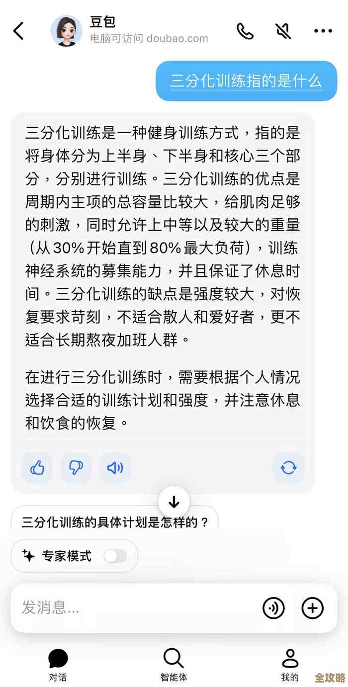 豆包里想解绑抖音账号？教你几招省事的临时办法