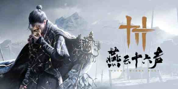 想学伞扇输出就看燕云十六声这篇，伤害循环和配点没写死.