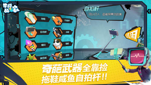 《奇葩战斗家》弓箭配件这么搭.实测好用又不卡