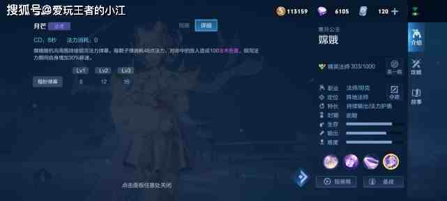 嫦娥这角怎么出装才稳？实战出装思路和换装顺序