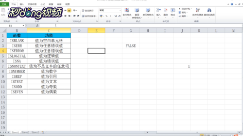 数据库里到底怎么判断数据类型啊，想知道怎么快速识别一个字段的数据属性