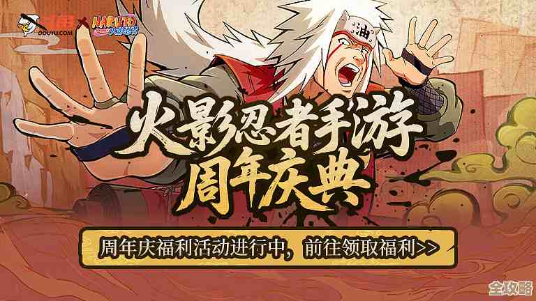 火影忍者手游九周年活动亮点盘点，彩蛋返场还是老套路.