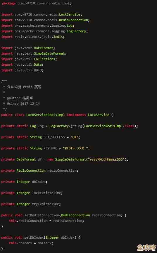 用Redis搞定Java锁那些事儿，实操经验分享和坑点提醒
