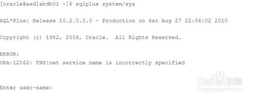 Oracle报错ORA-27167远程服务器二进制文件判断失败，故障排查和处理思路分享