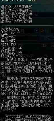 dnf哪个职业带球手套，谁顶得住这种装备啊…