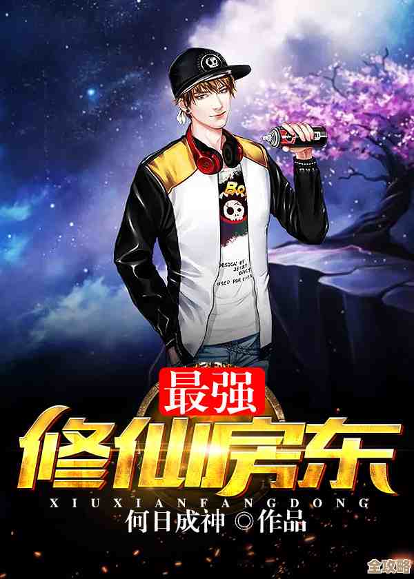 我在末日当房东修仙，想走速刷还是养成？几套不完美但好用流派.