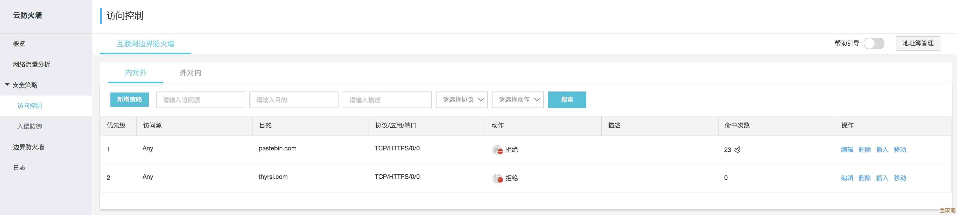 Redis端口要设置密码才安全，别忘了防范措施保障系统不被入侵