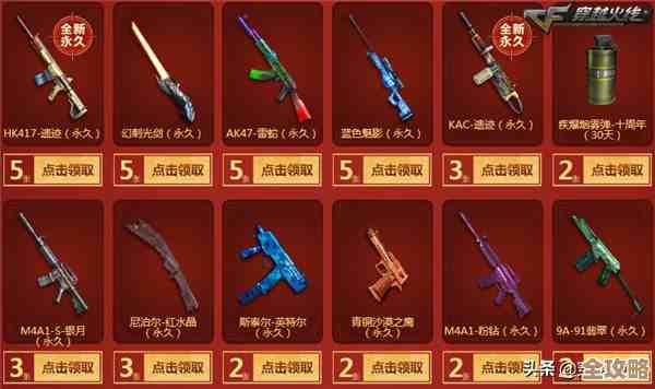 CF活动一键领取助手里收集了活动网址，一键领省心省力就这样吧