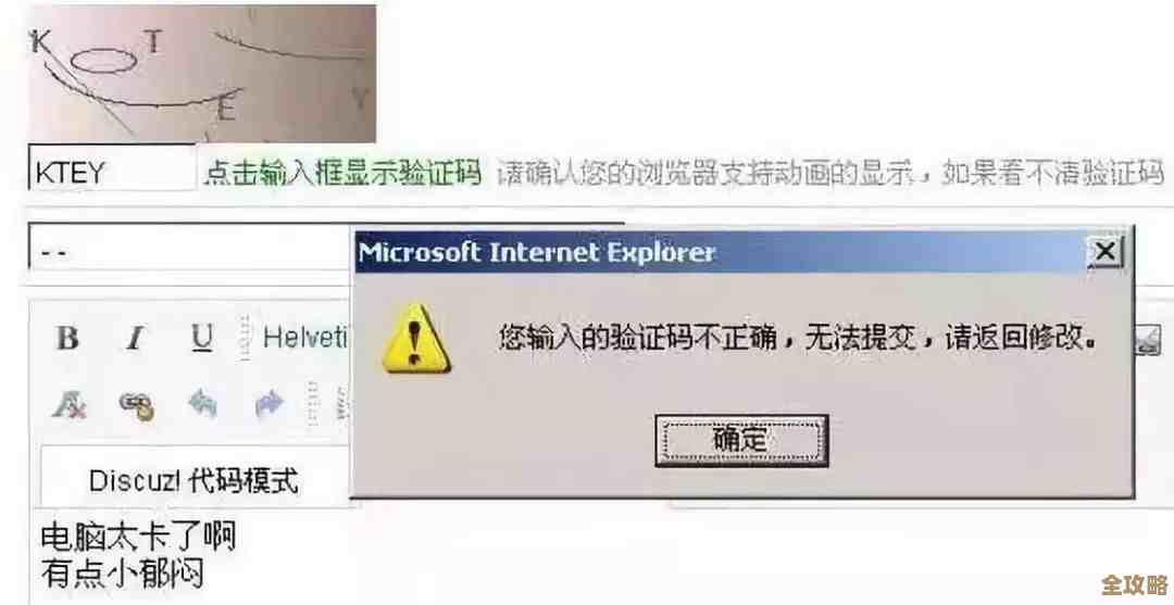 数据库验证码老是错到底咋整，查了半天也没头绪怎么办啊