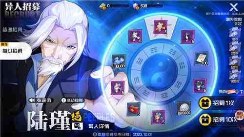 解密以一人之下手游物资抽取机制 斗气到底几抽才能出货别太天真