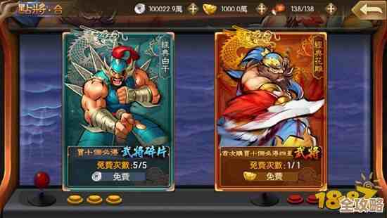 三国战纪点将台攻略推荐，谁上阵更稳？先看这几点