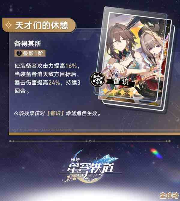 崩坏星穹铁道大黑塔专属光锥介绍，碎碎念下技能优缺点.