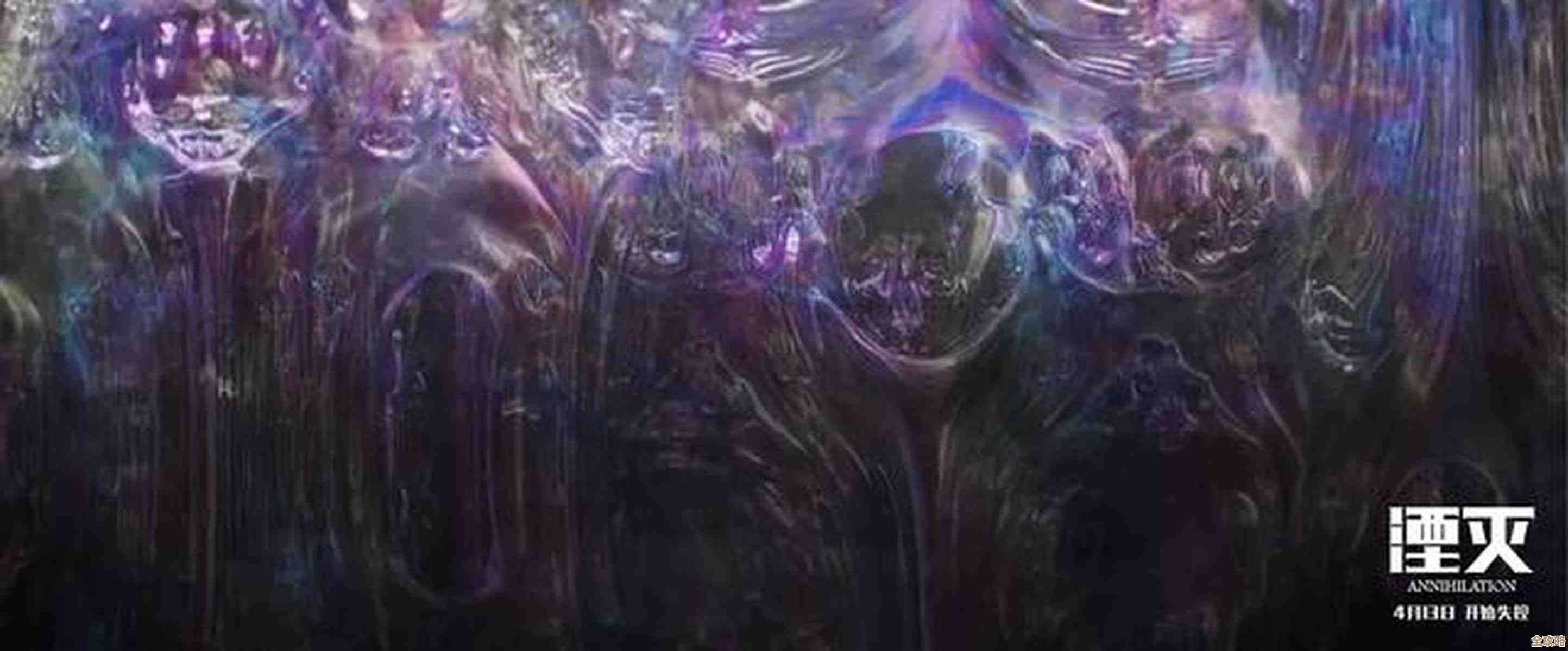 有人知道《湮灭：边界线》官网地址在哪吗，求指路