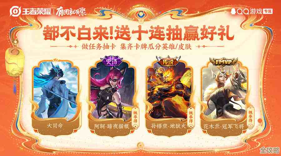 王者荣耀新春福利汇总，有皮肤、抽奖、登录奖励…都整理在这里，别错过