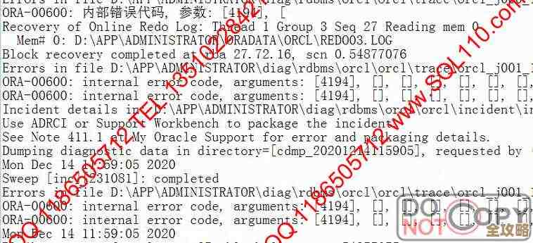 ORA-56603报错咋整啊，DRCP内部错误导致远程处理故障修复难题