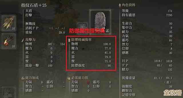 关于艾尔登法环抗冻，弄清物理还是魔法抗性先看哪项