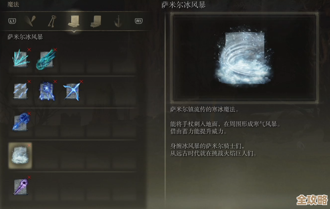 关于艾尔登法环抗冻，弄清物理还是魔法抗性先看哪项