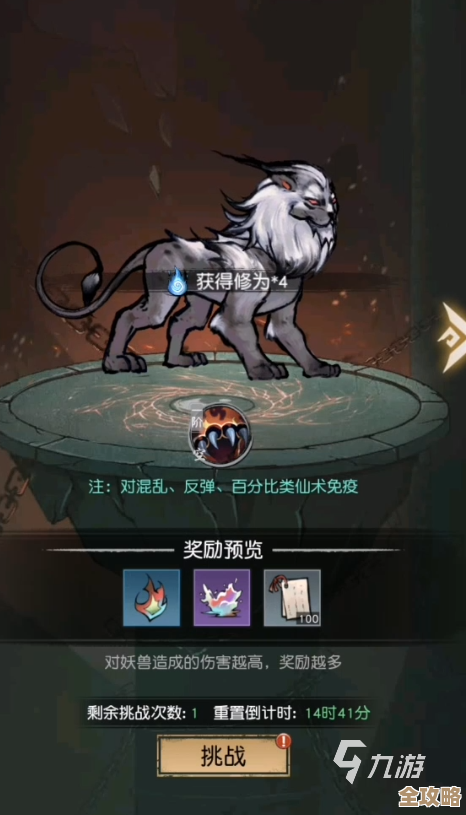 以仙之名宗门玩法攻略，门派职位提升坑爹技巧和小抄.