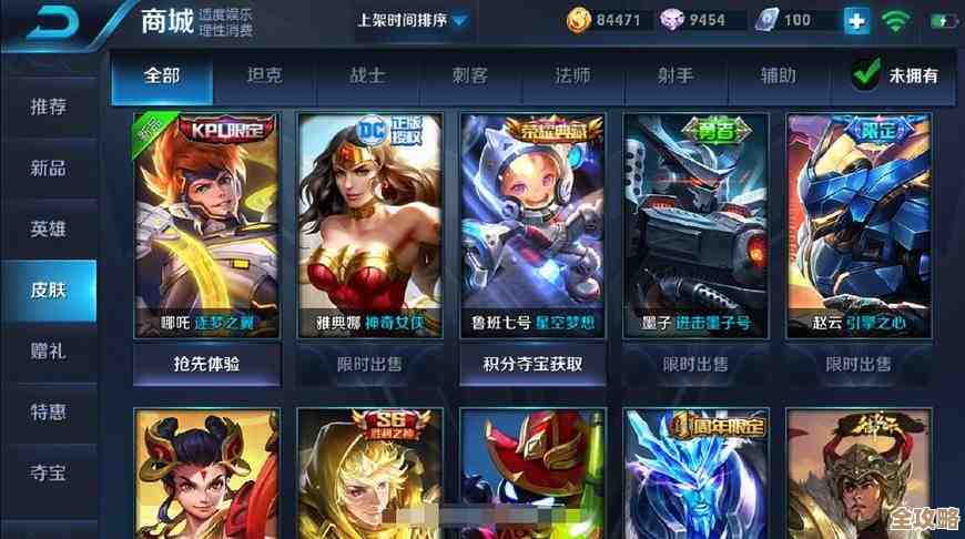 王者荣耀抢先服转正式服方法，操作流程、注意点和常见坑一看就懂