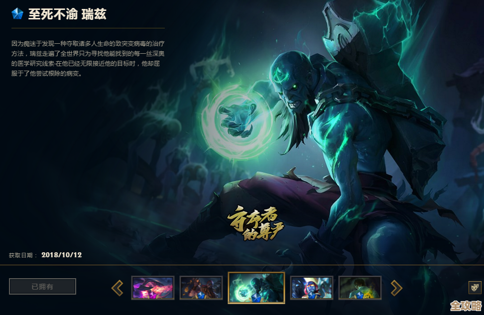 想买英雄联盟至死不渝瑞兹皮肤，预算得准备多少呢.