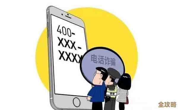 反诈小贴士：接到400开头电话，别慌—到底是不是诈骗