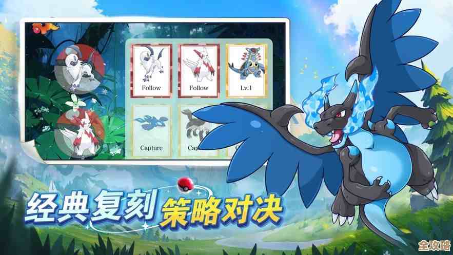 想找免费宝可梦游戏？精灵宝可梦游戏下载推荐给你，随便挑吧