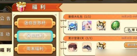 迷你世界激活码推荐，零散分享和领取小技巧，觉得有用就试试