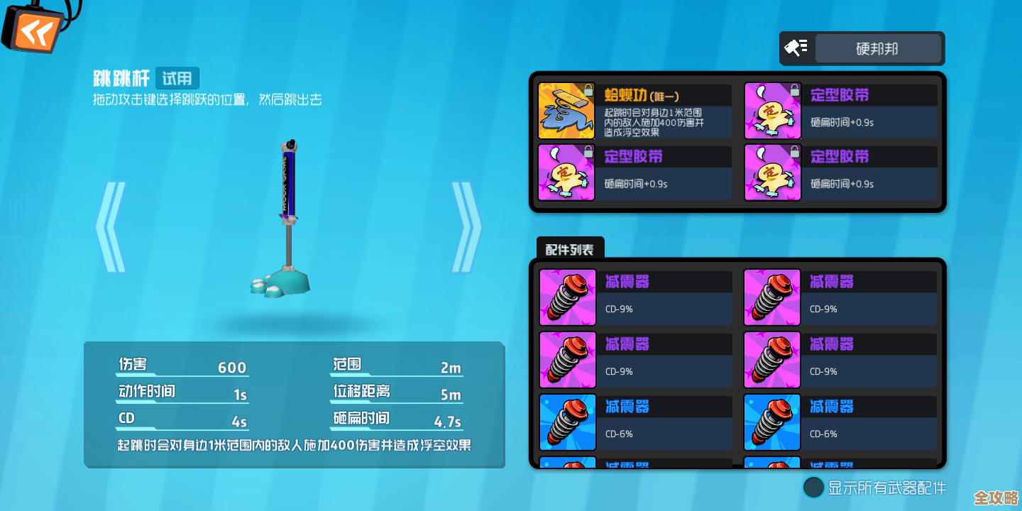 《奇葩战斗家》四叶草配件搭配.别被花里胡哨绕晕，实战派的省心套路