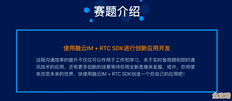 技术那点事儿，融云这套 SDK 好像能搞定各种通信场景，下一代 RTC 也不远了