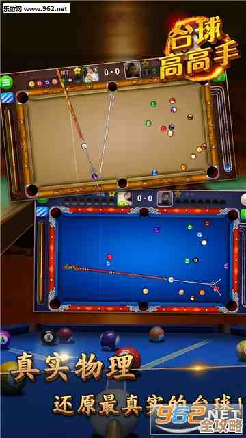 有哪些好玩的单机台球手游可以下载，随便试几款就上手值得一玩的
