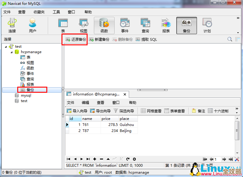 数据库恢复方法分享，教你快速找回丢失的数据和状态