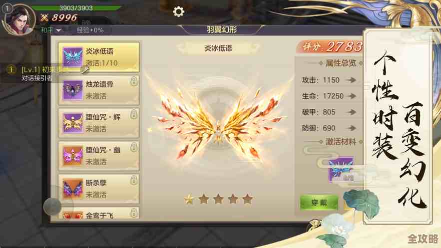 仙侠大作战道蕴获取全梳理？别只刷副本还有这几招