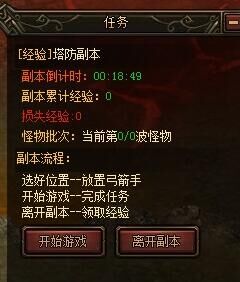 仙侠大作战道蕴获取全梳理？别只刷副本还有这几招