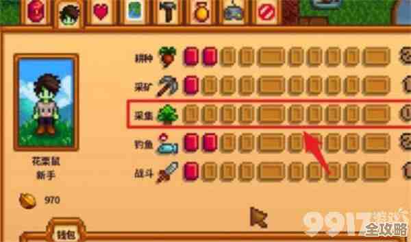 星露谷物语里那些零碎但真管用的采集效率提升窍门，试试看…