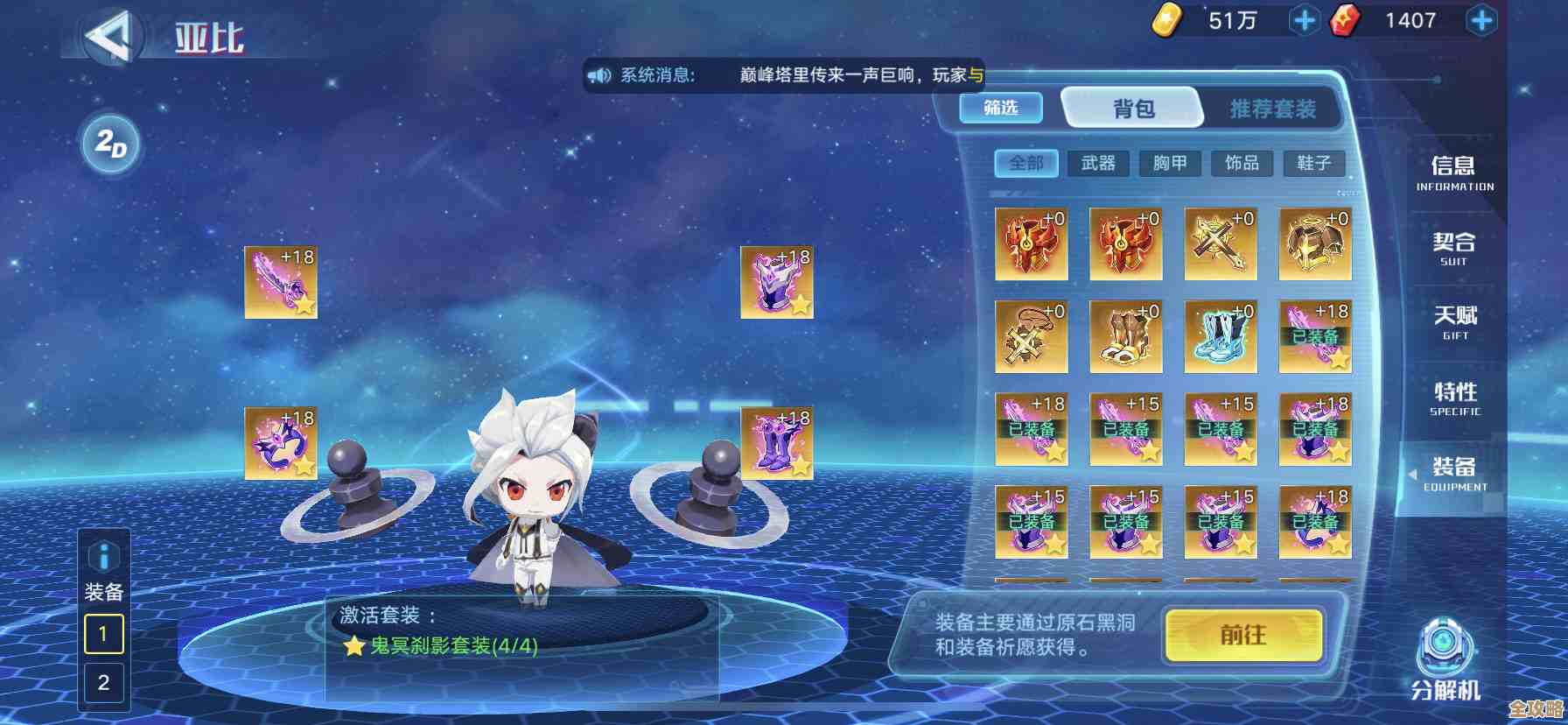 奥拉星手游新手快速入门，别慌，这些基础玩法和小技巧先记住